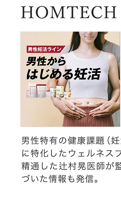 メンズコンディショニングラボ