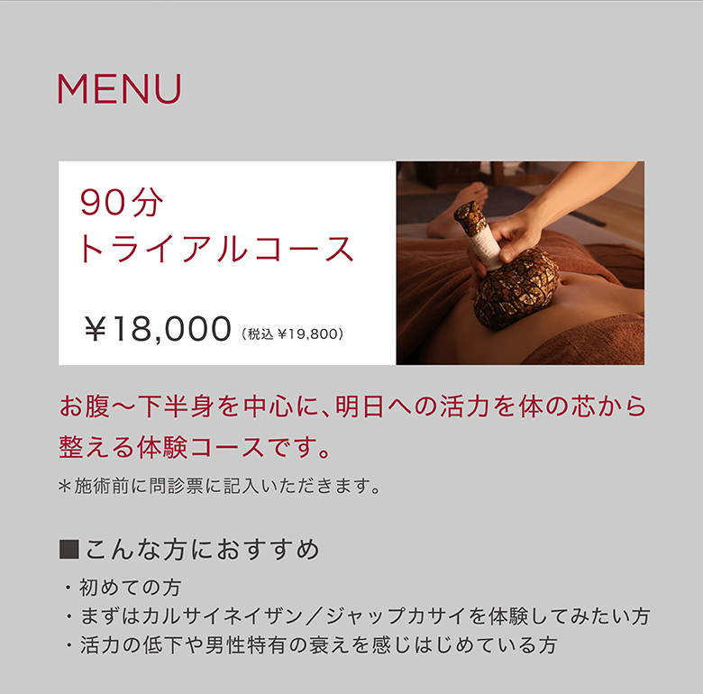 メンズコンディショニングラボ