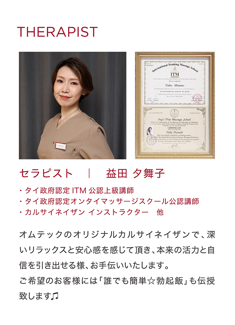 メンズコンディショニングラボ