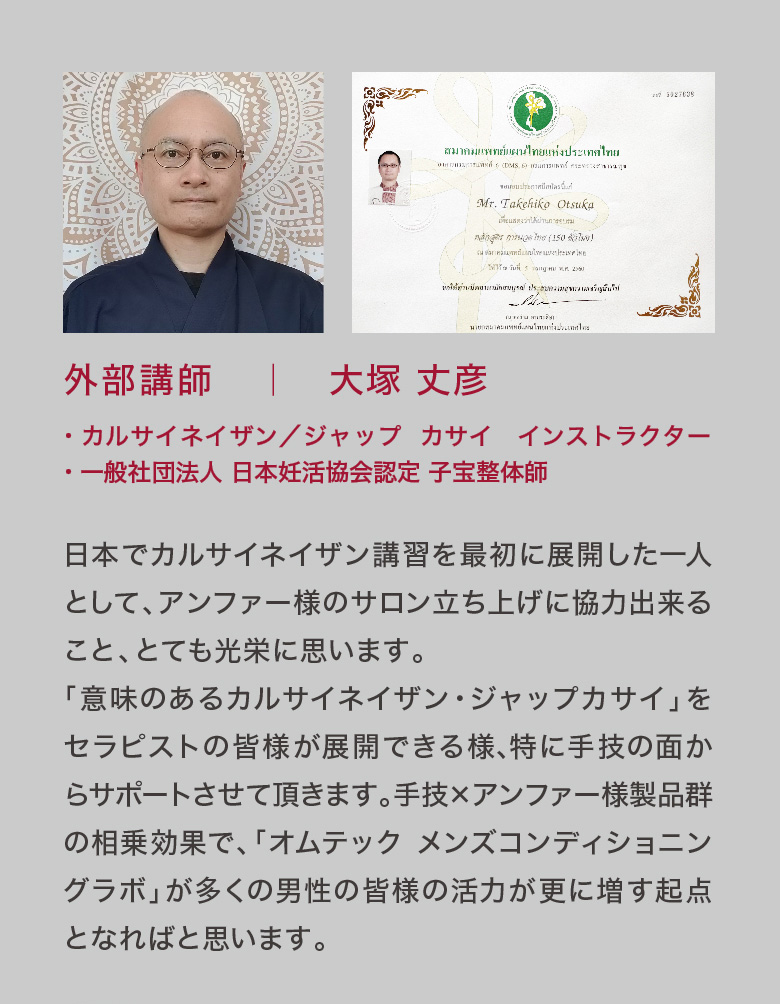 メンズコンディショニングラボ