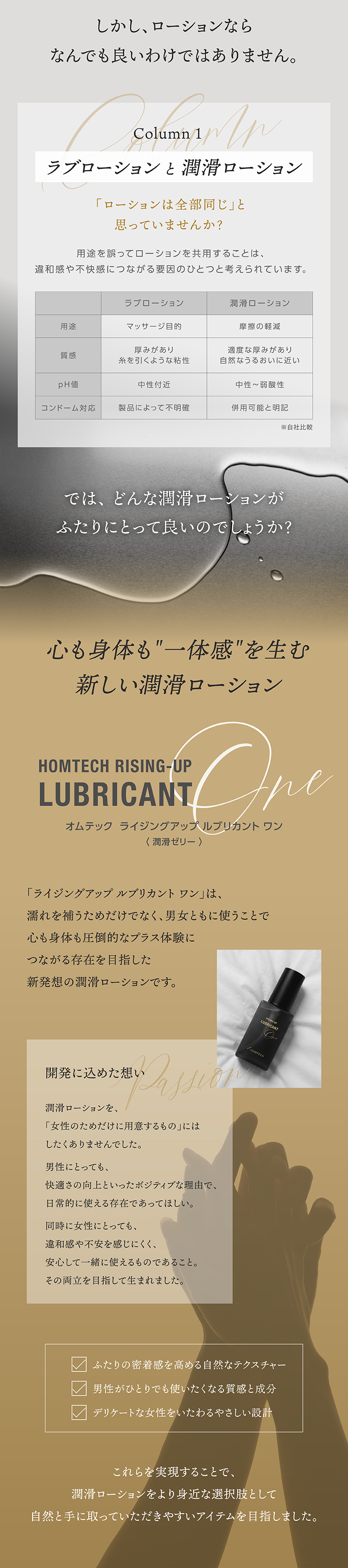 ルブリカントワン