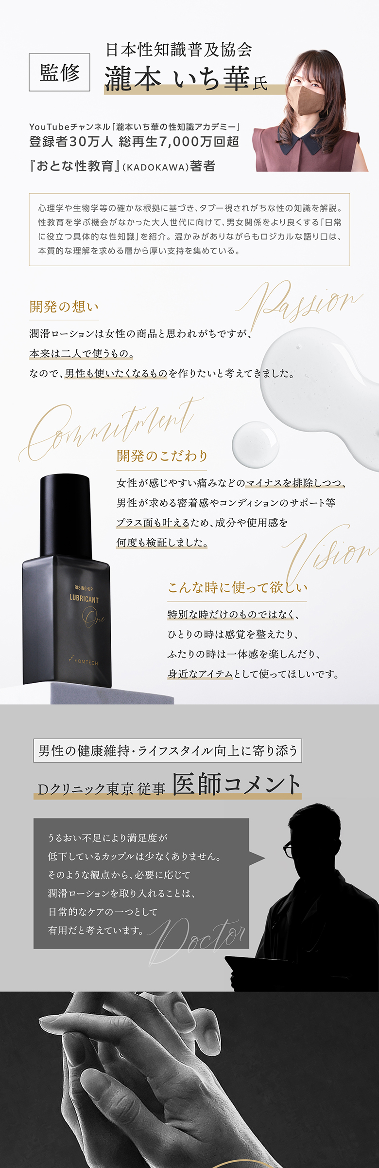 ルブリカントワン