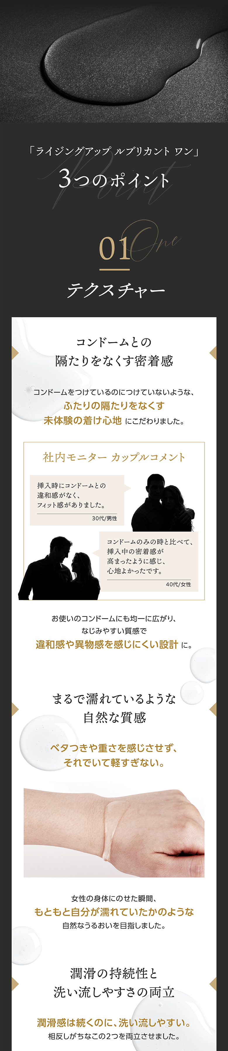 ルブリカントワン