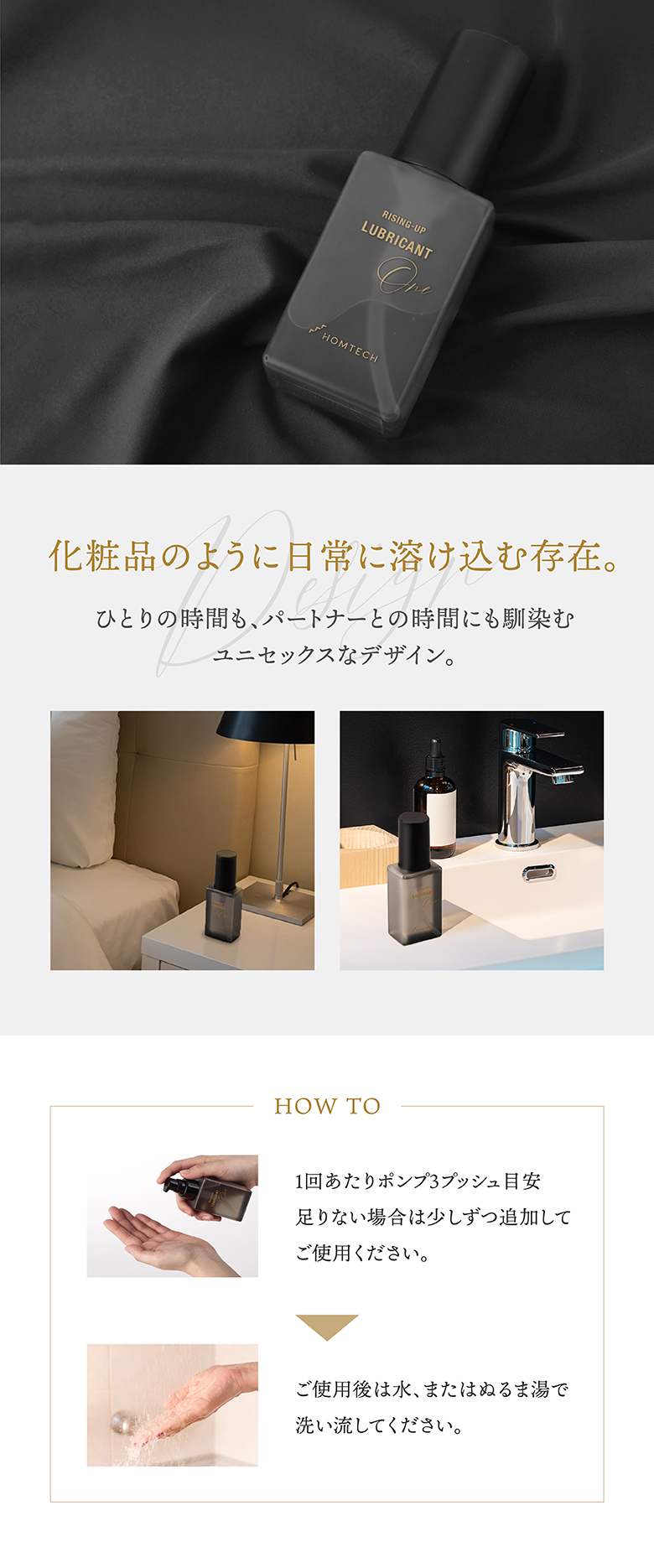 ルブリカントワン