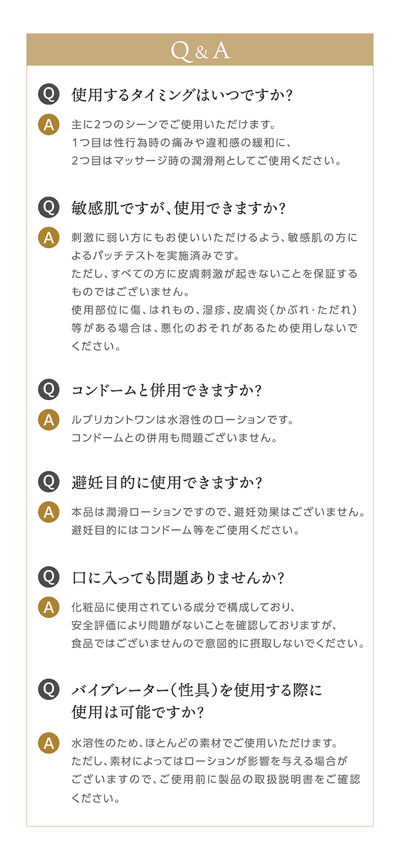 ルブリカントワン