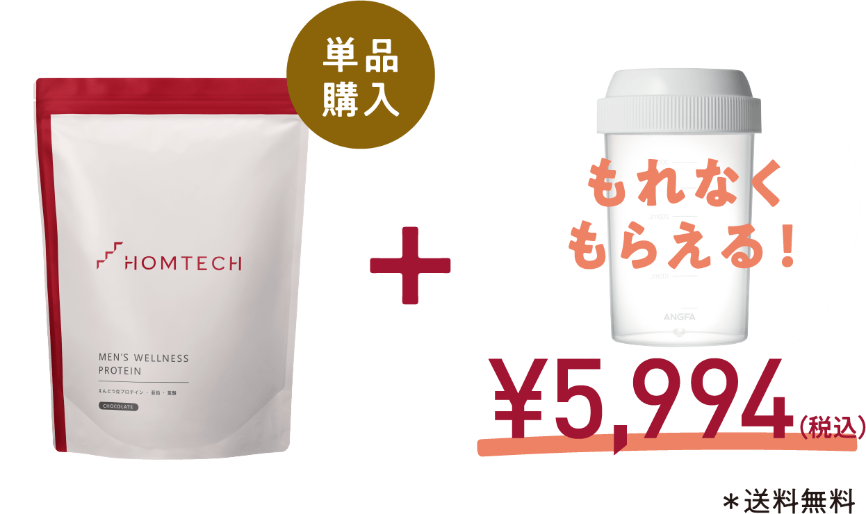 単品購入
